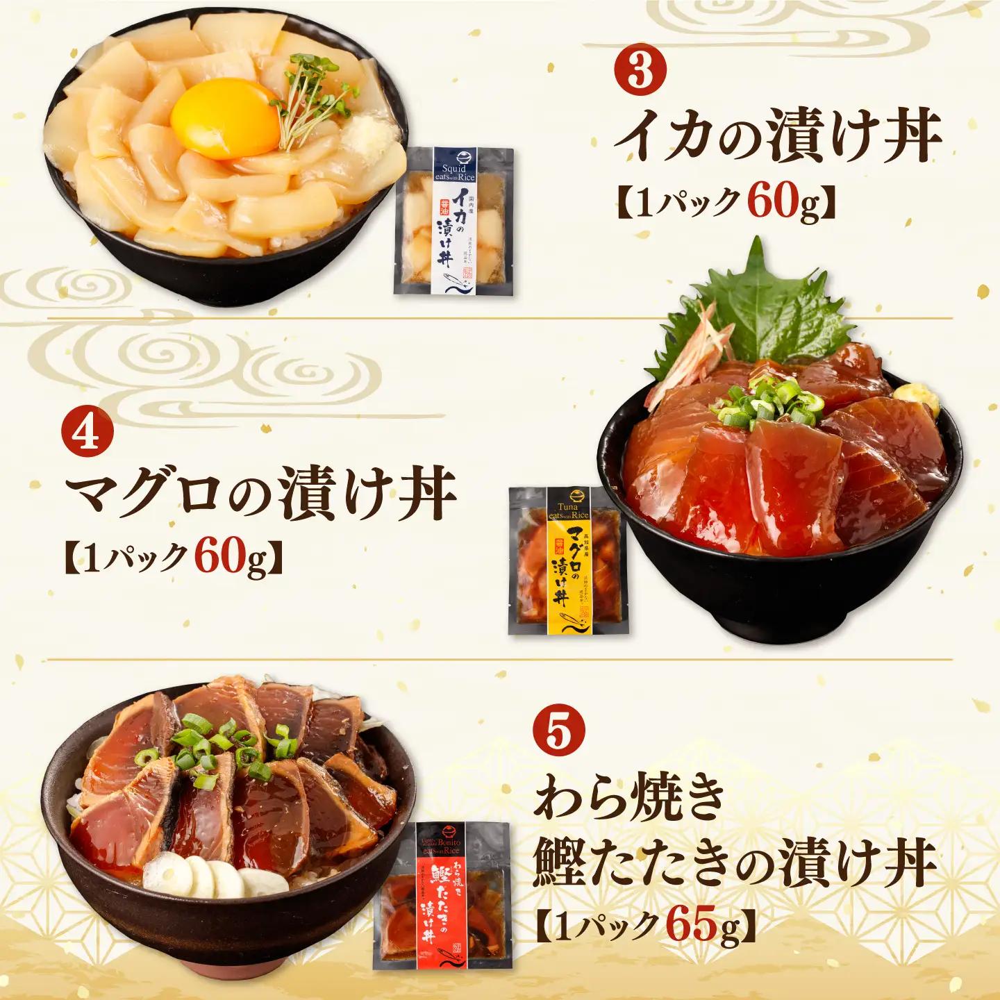 訳あり 海鮮漬け丼（5種×各2P）計10P セット 漬け丼 漬け魚 海鮮丼  マグロ 鯛 イカ ブリ 鰹のたたき 海鮮  国産 漬け づけ丼 食べくらべ 漬け丼の素 海鮮【企業組合　宇佐もん工房】 [