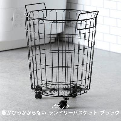ふるさと納税 三条市 服がひっかからない ランドリーバスケット キャスター付き ブラック 【022S046】