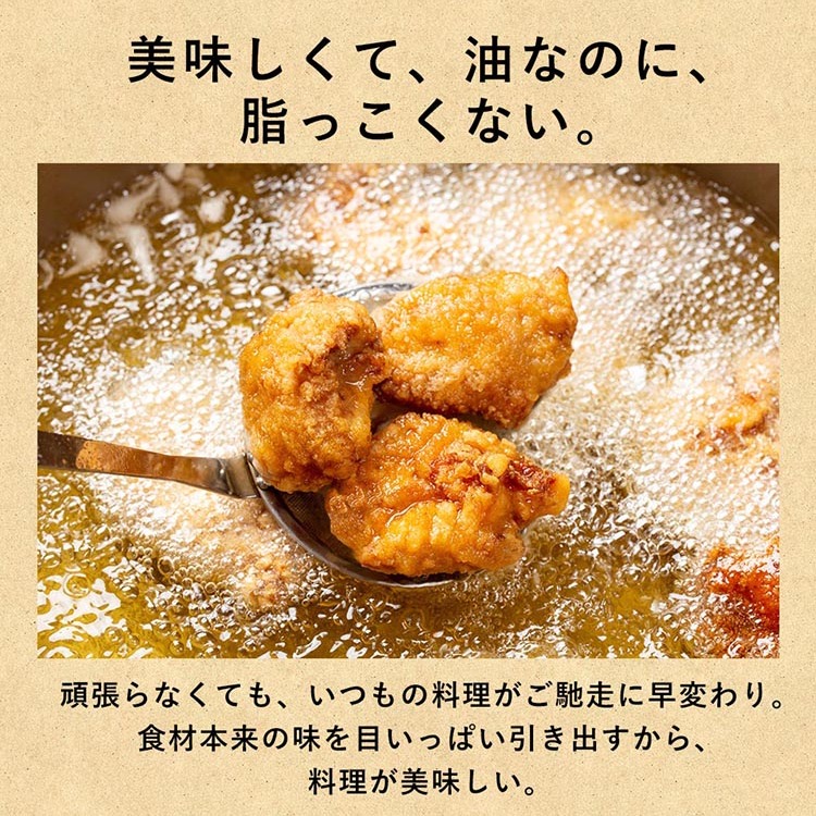 【国産】大人気！こめ油 1500g×10本 | 松源 油 こめ油 米油 揚げ物 天ぷら オイル 米 コメ油 築野食品 お米 こめ こめあぶら1500g ※着日指定不可_イメージ3