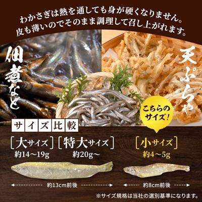 ふるさと納税 標津町 北海道産　冷凍わかさぎ(小)1kg【最大約8cm、重さ4〜5g】 |  | 01