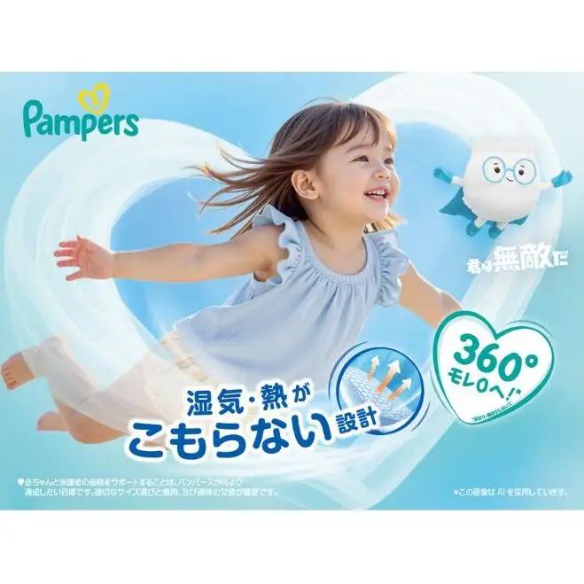 パンツ パンパース 超吸収エアリー 4P 選べるサイズ おしりふき 4P セット おむつ オムツ 紙おむつ 赤ちゃん ベビー 兵庫 明石市 Lサイズ