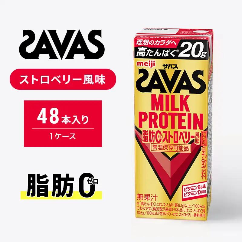 プロテイン ザバス ストロベリー 48本 プロテイン