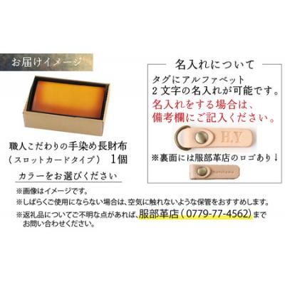 ふるさと納税 大野市 【6色から選べる】職人こだわりの手染め長財布(スロットカードタイプ)【ブルー】 |  | 02