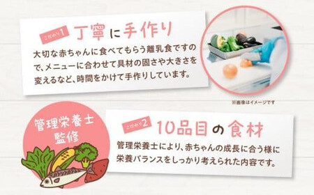 【3回定期便】無添加冷凍離乳食mom’s　旬のカミカミセット(80g×6パック×3回) | 離乳食 離乳食 離乳食 離乳食 離乳食