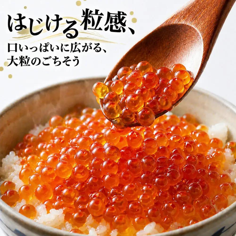 いくら 醤油漬け 400g(100g×4P) アメリカ 鮭の卵 尾張まるはち