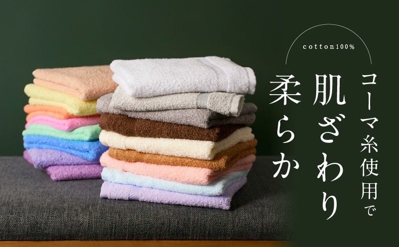 005A627 コーマカラーフェイスタオル 2枚（サフロンイエロー) 【泉州タオル 国産 吸水 薄手 普段使い 無地 シンプル 日用品】