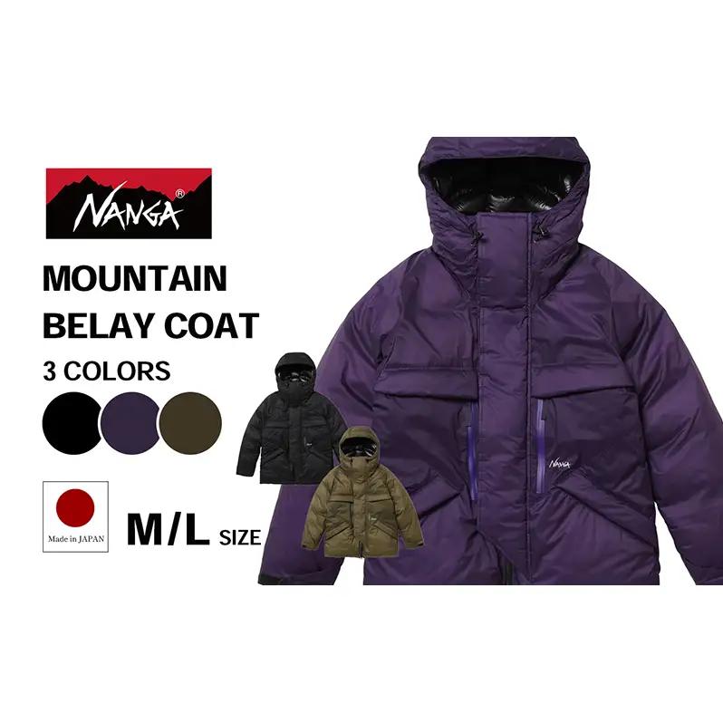 NANGA MOUNTAIN BELAY COAT ナンガ ダウンジャケット 極暖 マウンテンビレーコート アウター ダウン コート 上着 防寒 防水 防風 日本製 国産 米原市 アウトドア アウトレット キャンプ 登山 高級 カーキL