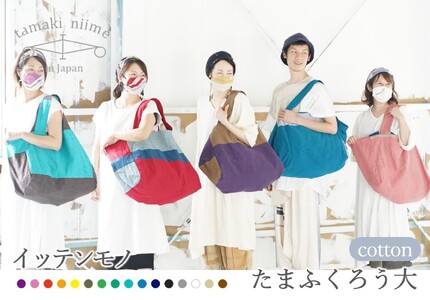 【tamaki niime・イッテンモノ】たまふくろう大（55-7 ）
