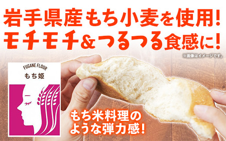 こな屋さんの国産小麦「もち姫」4kg 小麦粉 岩手町 府金製粉