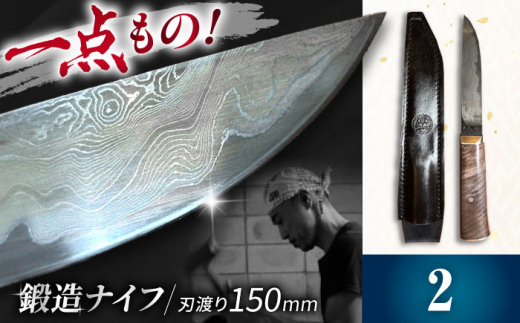 【2】 鍛造ナイフ レザーシース付き 打刃物元治 / 御嵩町 / ナイフ 一点物 野鍛冶 [AVBI002]