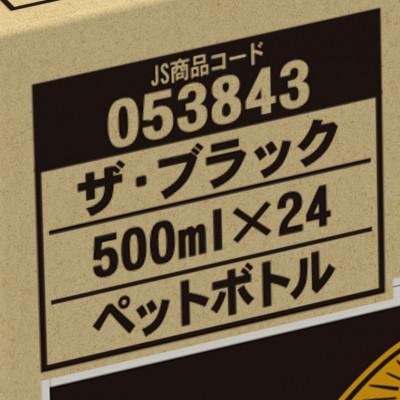 ふるさと納税 基山町 ジョージア ザ・ブラック　500ml　1箱(24本) |  | 02