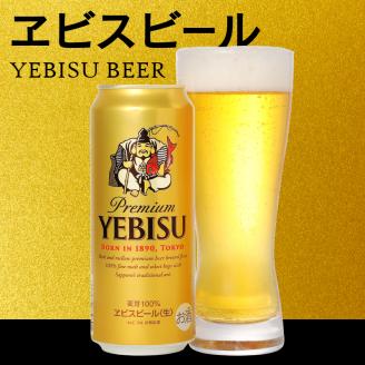 T0005-2104　【定期便4回】エビスビール500ml×1箱(24缶)