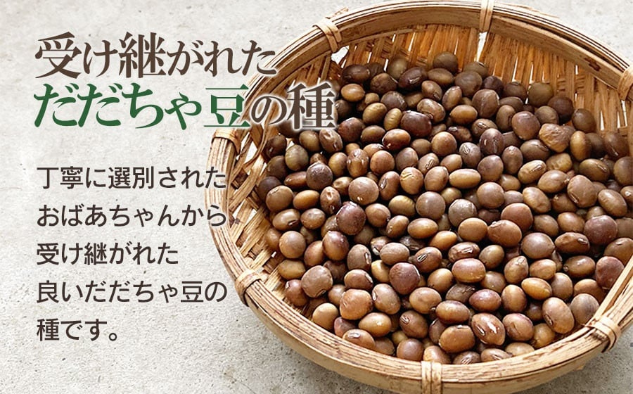 【令和8年産先行予約】 富樫農園の朝採りだだちゃ豆【8月中旬発送】900g (300g×3袋) 早生白山・白山　K-820