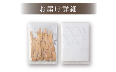 菱組 麻葉模様（組子組み立てキット）1枚 / 恵那市 / 所建具店 [AUED008]