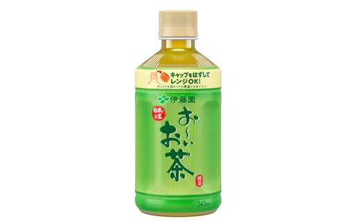 
131-36　おーいお茶緑茶PET345ml×24本　2ケース
