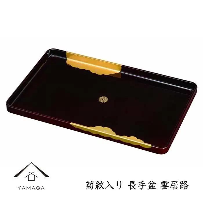 【菊紋入】長手盆 雲居路 45cm