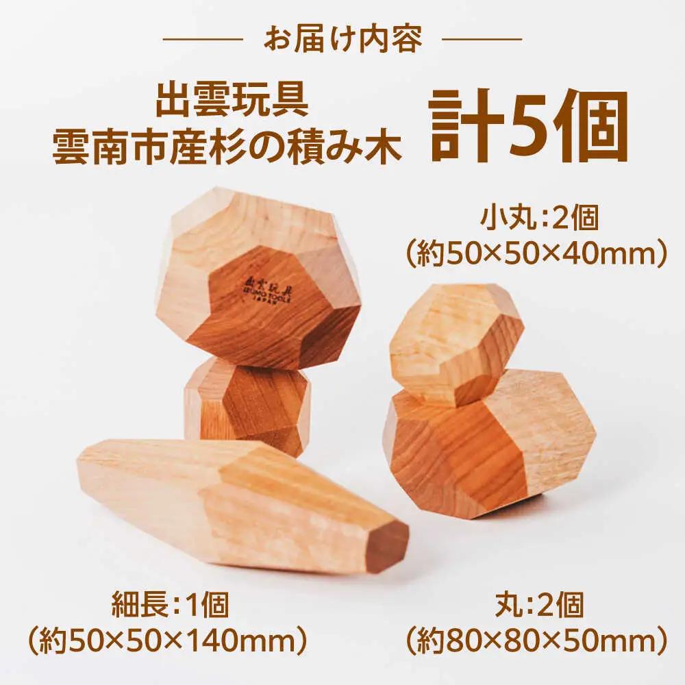 おもちゃ 私たちの想いを込めた積み木[AIAS004]