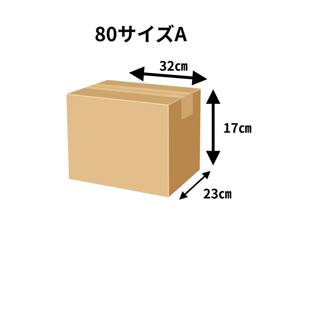【ふるさと納税】梱包用ダンボールケース　80サイズA　計60枚 | 野洲市 ダンボール 収納 梱包 引っ越し 人気 おすすめ 送料無料