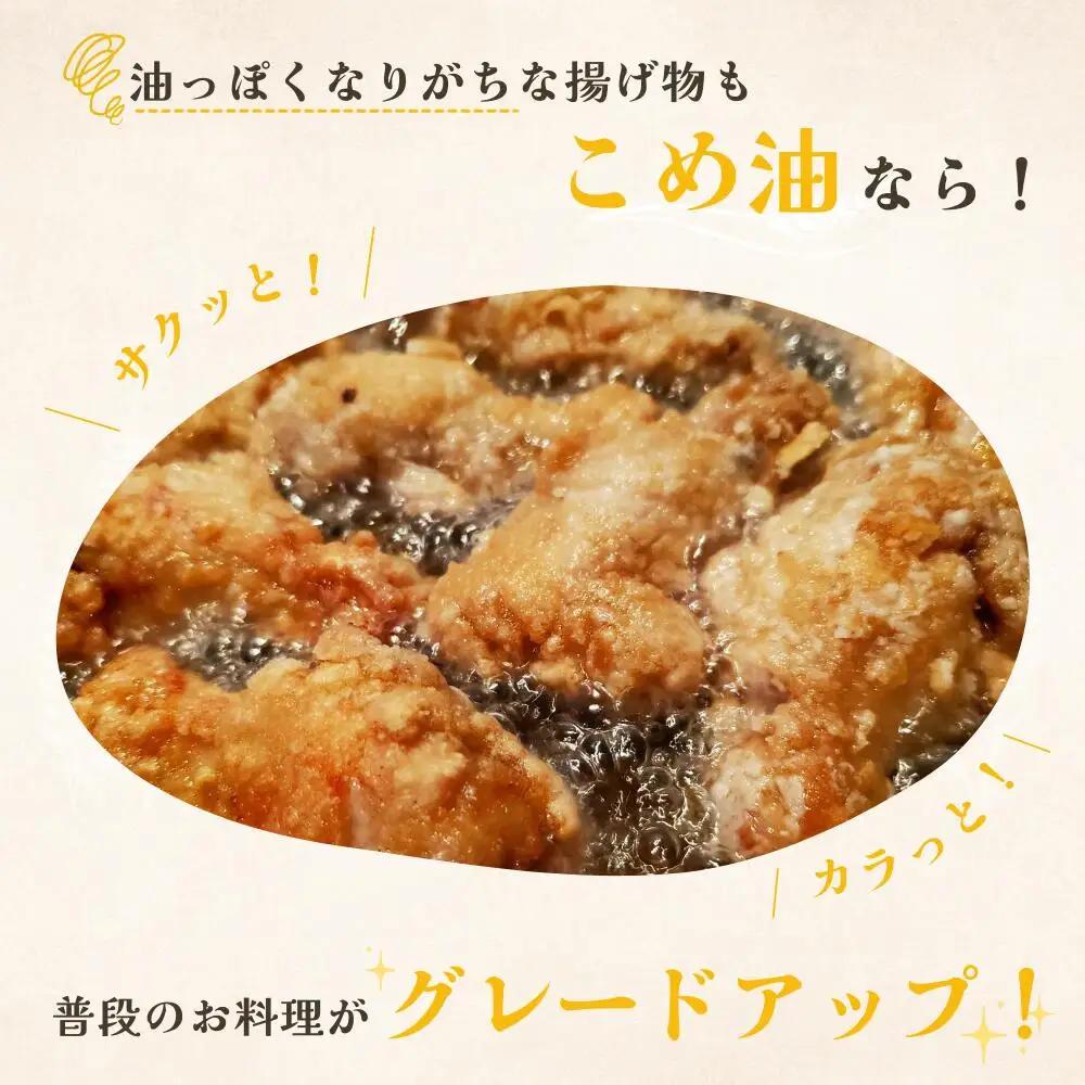 こめ油 国産 こめ油 500g×6本入【ard038A】