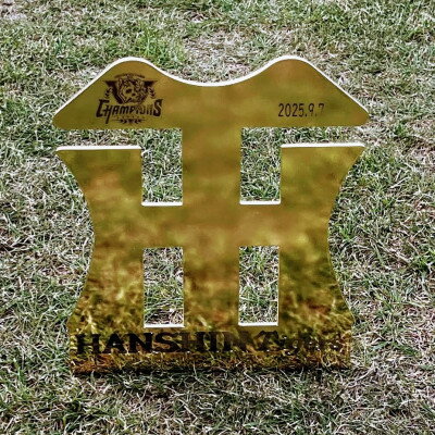 【ふるさと納税】【HIBANAS】阪神タイガース承認 TORAphy(トラフィー)リーグ優勝【1675549】