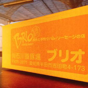 養豚場直営の超新鮮な味噌とんちゃん（味付けホルモン） ブリオ あいぽーく 豚肉 国産 ブランド豚 焼肉 炒め物 バーベキュー BBQ 惣菜 冷凍 味噌 ホルモン 小分け 人気 大腸 小腸 ハツ ガツ 