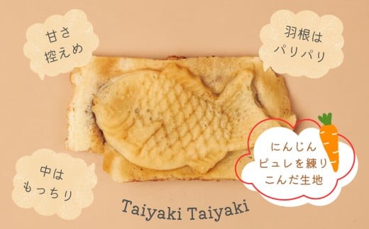 たいやき おやつ あんこ たい焼き 6種入り（北海道あずき餡、五郎島金時芋餡、小松産トマト餡、いちご、チョコレート、カスタードクリーム）