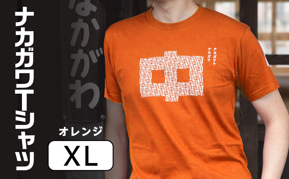 ナカガワTシャツ〈オレンジ【XLサイズ】〉