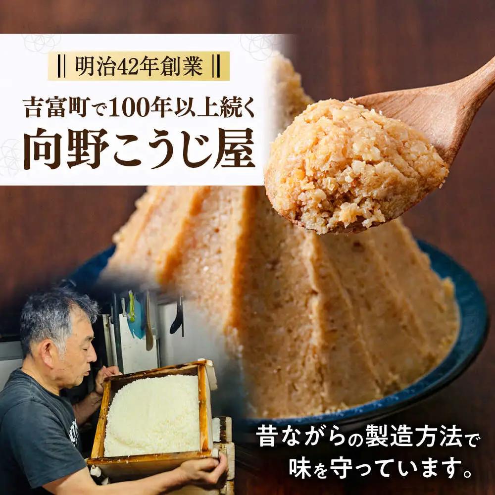 【全6回定期便】米味噌 1kg×2P[BGAU011]米みそ