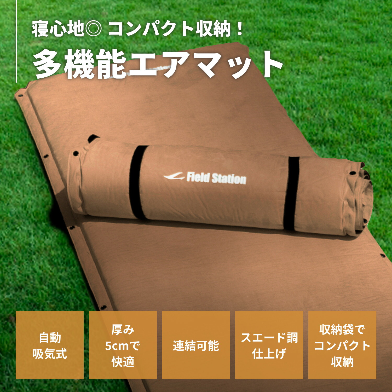 マルチエアマットNEOLUX キャメル (W723) アウトドア キャンプ フェス 防災に コンパクト 軽量 おしゃれ キャンピングマット ベッドマット  寝具 キャンプ用寝具 敷布団 車中泊 快適 