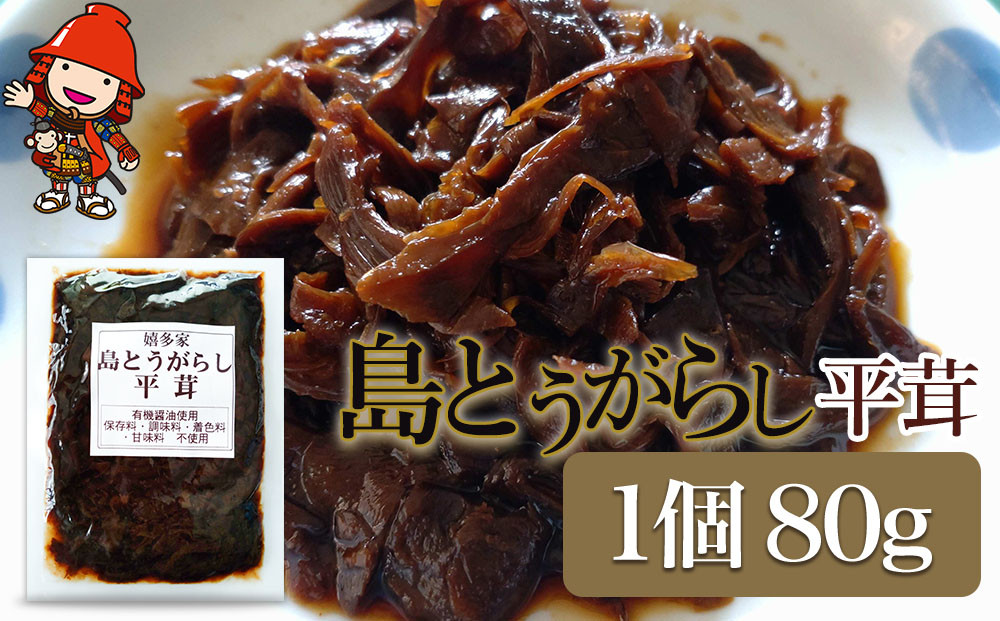 
【数量限定】島とうがらし平茸 80g×1個 ヒラタケ キノコ 唐辛子 懐かしい味 ご飯のお供 お茶漬け 佃煮 惣菜 九州産 中津市 国産
