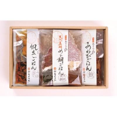 ふるさと納税 伊勢市 伊勢せきやのごはんの素3点詰め合わせ　祝　826