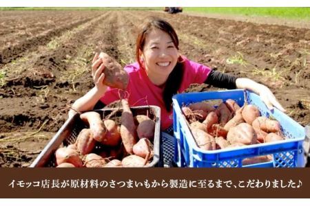 おいもや の「 二代目干し芋 」×３袋「 紅はるか 焼き芋 」４袋セット おいもや 角 角切り スティックタイプ 5858