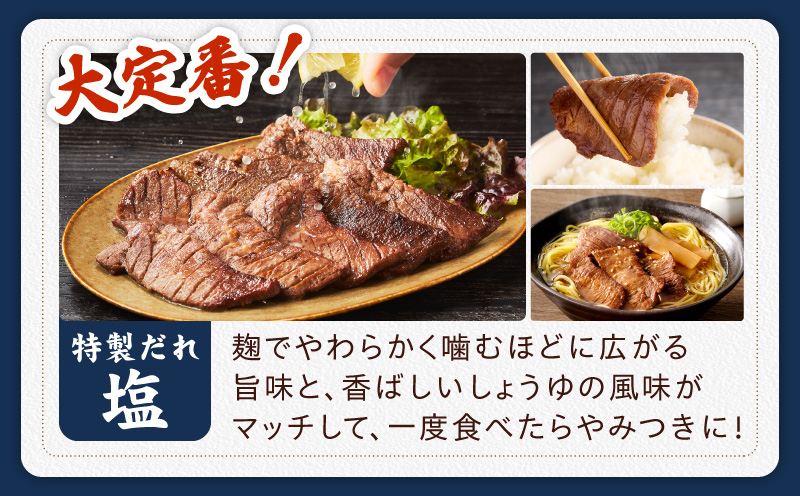 厚切り牛タン 1.2kg 秘伝の塩だれ【300g×4P 牛肉 牛タン 牛たん 厚切り牛タン 焼肉 BBQ キャンプ アウトドア 焼くだけ 訳あり サイズ不揃い 小分け】 G4675