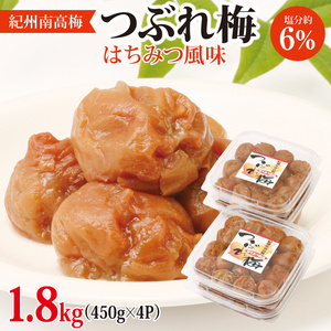 【1092-4】紀州南高梅つぶれ梅 はちみつ風味1.6kg