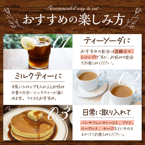 魅惑のフレーバーシロップ 〜紅茶のささやき〜 ベリーガーデン【大阪市吹田市】