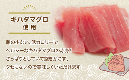 マグロ漬け丼(80g×22pk)