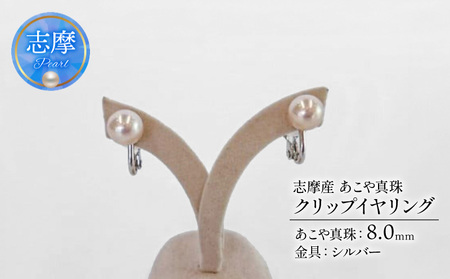 真珠 イヤリング クリップ式 痛くない アクセサリー