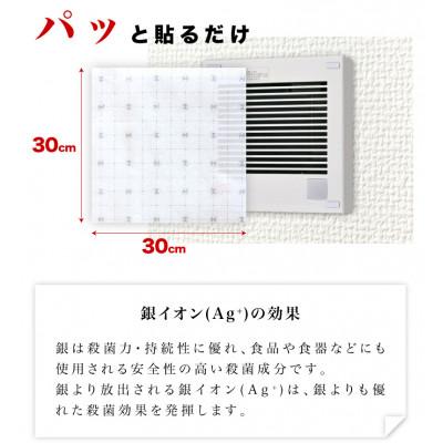 ふるさと納税 海南市 銀イオン 換気扇フィルター 50枚入り(30×30) BYT1008556 |  | 01