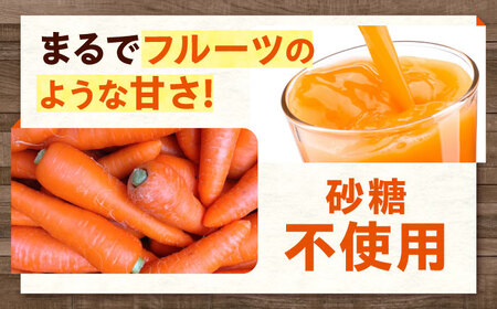 恋にんじんとりんごのジュース 1本 [BAGT010] ジュース