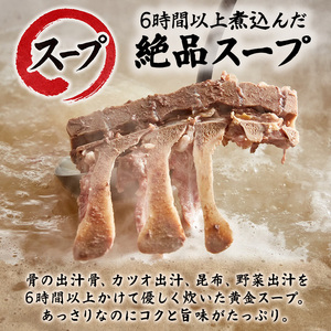 沖縄の郷土料理『骨汁』10食・骨付き肉たっぷり｜沖縄そば【宮良そば】骨汁　人気