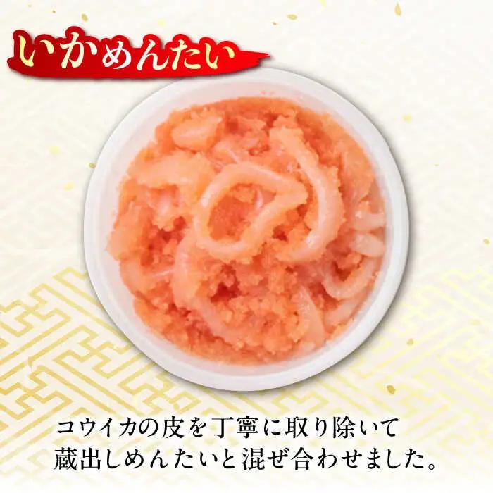 蔵出し明太あえもの4種詰合せ 90g×3種+100g×1種 / 佐賀県 [41AECT007]