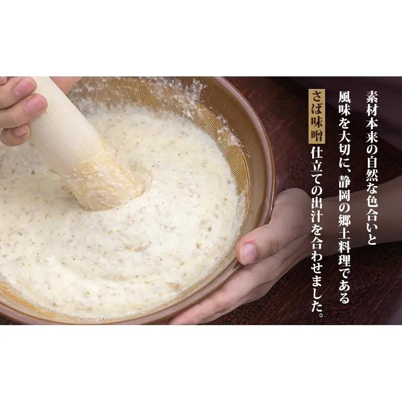 冷凍とろろ汁（さば味噌汁）225g 2個 とろろ 自然薯 じねんじょ 山芋 山かけ とろろご飯 そば うどん 小分け 冷凍 静岡 島田市