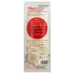 こまち麺 うどん 200g 4袋セット グルテンフリー 秋田県産 あきたこまち お米 を使った うどん 麺 乾麺 【(株)波里】[A15501]