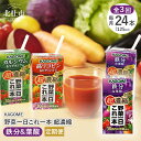 【ふるさと納税】【3か月定期便】 カゴメ 野菜一日これ一本 超濃縮 鉄分&葉酸 125ml 紙パック 24本入 野菜ジュース 濃縮ジュース 名水仕込 無添加 これ1本 野菜不足 350g 30品目 健康志向 飲料 健康食品 仕送りギフト 防災