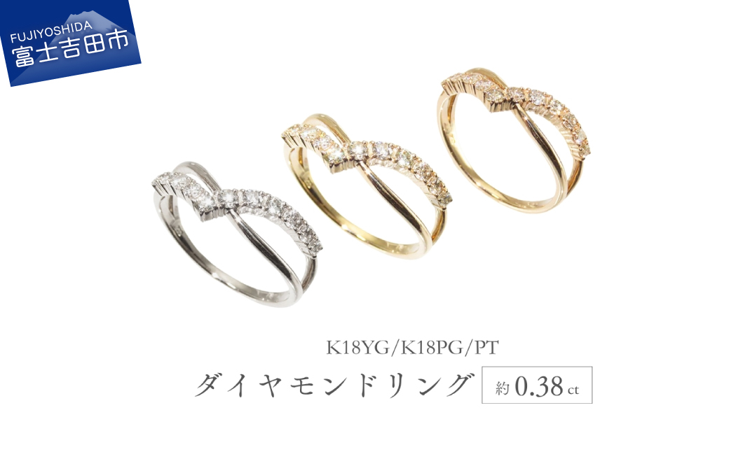 【選べる地金 PT(プラチナ)/K18イエローゴールド/K18ピンクゴールド】ダイヤモンドリング KT-1221  指輪 ダイヤモンド リング ジュエリー ダイヤ PT 18金 品質保証書付 山梨 富士吉田