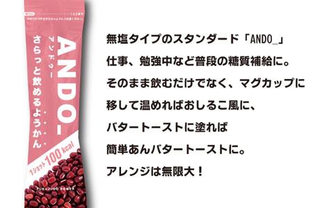 【近鉄百貨店】ANDO_無塩　10本入り_OS002-0055