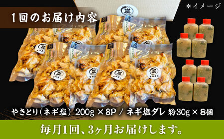 【3回定期便】本格炭火焼 やきとり パラちゃん 塩 250g×8パックセット/すみまる[UDH077]