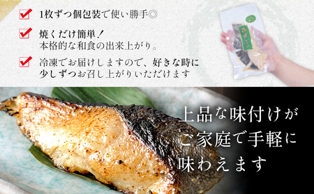 銀だらの西京漬け(約90g×10枚)【配送不可地域：離島】【1487947】