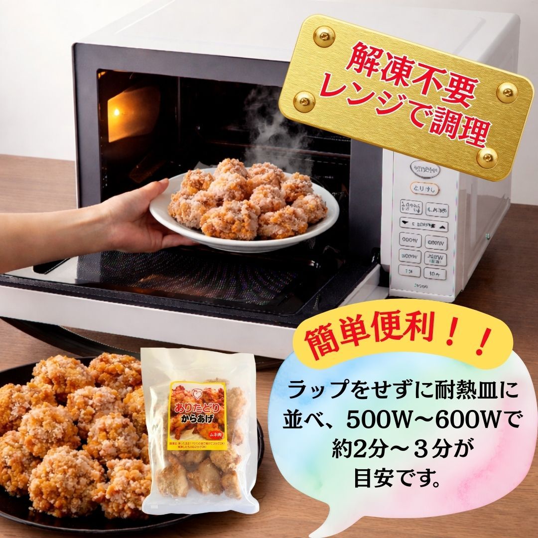 ありたどりのムネ肉から揚げ1kg×3袋 188-L091_イメージ2