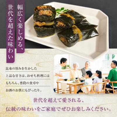 ふるさと納税 京都市 【芝原商店】昆布巻専門店のにしん昆布巻12本(2本×6袋)|老舗 魚介専門 人気惣菜 |  | 03